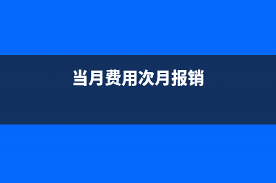 對(duì)方預(yù)付給我們項(xiàng)目款怎么做賬？(收了對(duì)方預(yù)付款怎么打條)