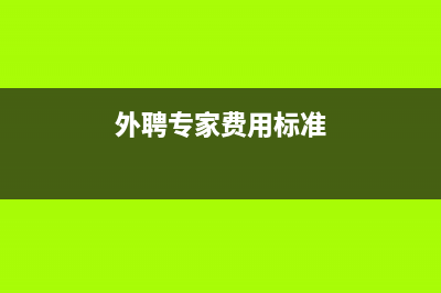 以公司股權(quán)作價(jià)入股公司如何處理？(公司股權(quán)作價(jià)轉(zhuǎn)讓會(huì)計(jì)分錄案例)