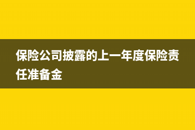 損益類科目如何分類？(損益類科目如何記憶)