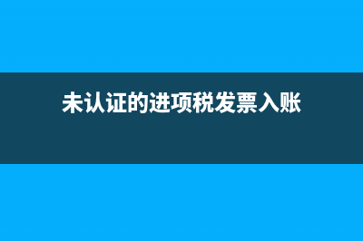 無(wú)固定合同金額的如何計(jì)算印花稅？(無(wú)固定合同有哪些好處)