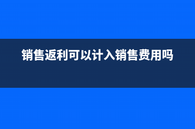 應收賬款期末余額如何計算？(應收賬款期末余額為負數表示什么)