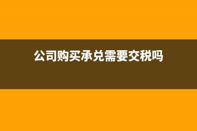 免稅出口的運保費怎么入賬？(免稅出口是什么意思)