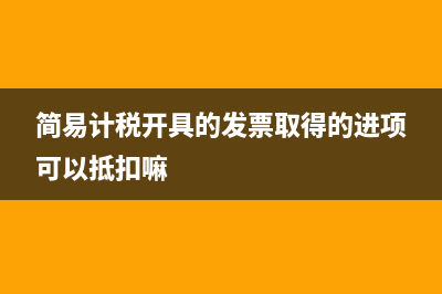 客戶退貨金額小數(shù)量多如何開負(fù)數(shù)票？(買家退貨少了犯什么法)