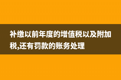 融資租賃后期收到發(fā)票如何處理？(融資租賃后期收入怎么算)