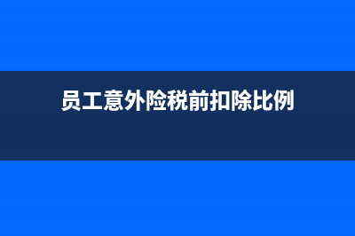 會(huì)計(jì)憑證保管期限是多久？(會(huì)計(jì)憑證保管期限30年是哪一年開始的)