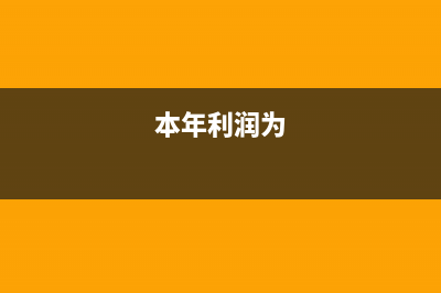 公司購買的機(jī)票送給家屬如何帳務(wù)處理？(公司購買的機(jī)票可以退嗎)