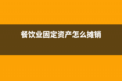 補繳以前年度企業(yè)所得稅以及滯納金的會計分錄？(補繳以前年度企業(yè)所得稅如何做賬)