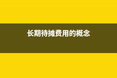 支付稿費演出費會計分錄如何做？(支付稿費需要發(fā)票嗎)