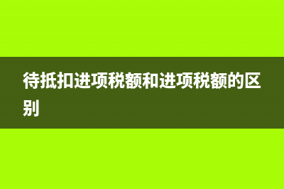 失業(yè)保險金退回如何記賬？(失業(yè)保險金退回短信)