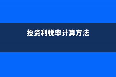 委托辦理出口退稅委托方帳務(wù)處理怎么做？(委托出口由誰辦理退稅)