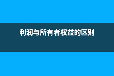 房地產(chǎn)企業(yè)城建稅如何計提？(房地產(chǎn)企業(yè)城建稅和教育費附加怎么算)