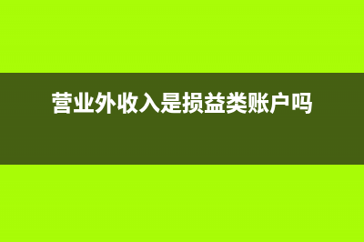 收到以個(gè)人名義轉(zhuǎn)帳到公司的錢(qián)如何做賬？(收到個(gè)人款怎么做分錄)