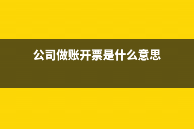 公司跟員工的往來款會計分錄怎么寫？(公司跟員工的往來協(xié)議)