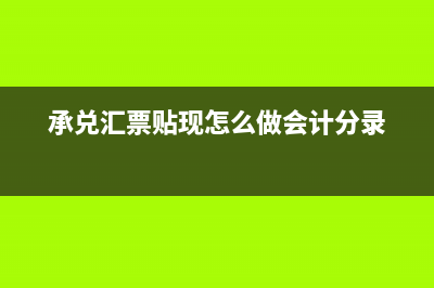 現(xiàn)金日記賬定金尾款如何記？(現(xiàn)金日記賬定金怎么算)