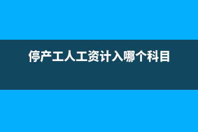 投資性房地產(chǎn)租金收入怎么計算銷項？(投資性房地產(chǎn)租金稅率是多少)