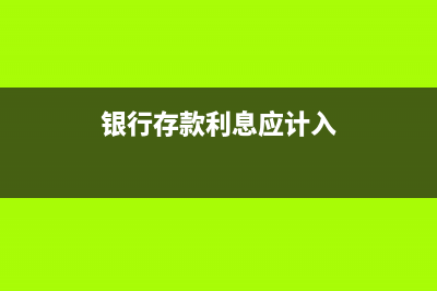 收到外幣收入如何處理？(收到外幣收入如何入賬)