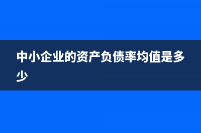 資產(chǎn)基金科目如何核算？(資產(chǎn)基金賬務(wù)處理)