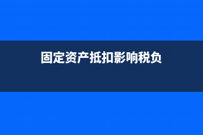 稅務(wù)會計與賬務(wù)會計有什么聯(lián)系與區(qū)別？(稅務(wù)會計賬務(wù)處理一般方法有哪些)