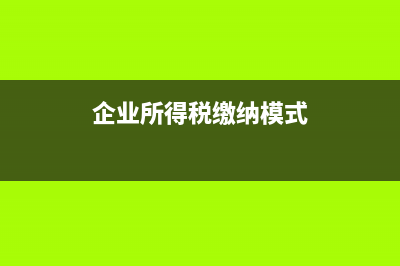 非成品油發(fā)票為什么不能抵扣？(非成品油發(fā)票能做進項嗎)