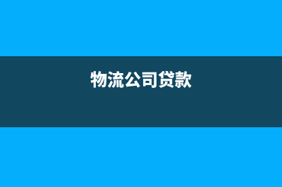 個(gè)人借款憑條沖賬時(shí)是否需要收回？(沖個(gè)人借款分錄怎么寫(xiě))