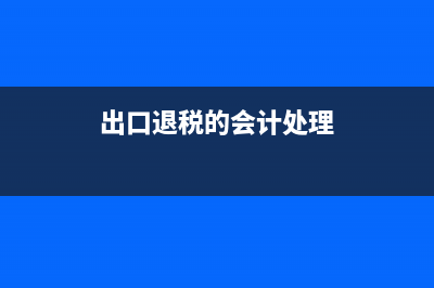 關(guān)于＂利潤分配＂賬戶的設(shè)置？(關(guān)于利潤分配科目的表述正確的有)