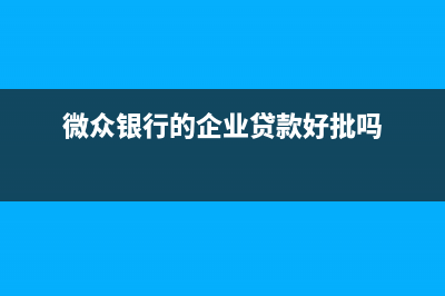 收回返利怎么做賬務(wù)處理？(收到返利怎么做會計分錄)