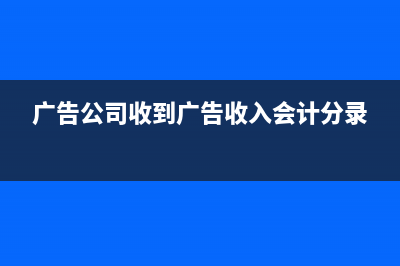 經(jīng)營KTV如何做賬？(ktv行業(yè)賬務(wù)處理)