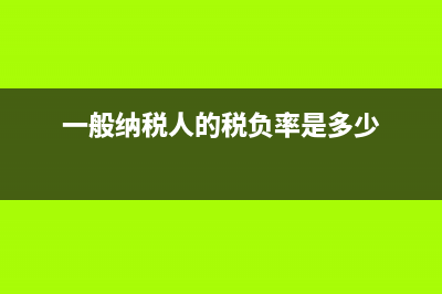 總公司分攤管理費用財務(wù)處理是？(分公司分攤比例)