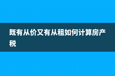 去年已支付的費用今退回怎么做賬？(去年的費用怎么做分錄)