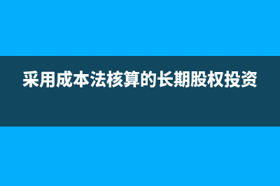 新政府會計下專項資金如何設會計科目和記賬？(新政府會計下專業(yè)學什么)