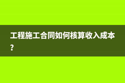 應稅所得率征收方式是？(核定應稅所得率征收)