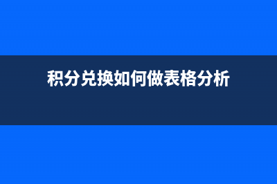 企業(yè)計提壞賬準備的賬務處理如何做？(企業(yè)計提壞賬準備形成可抵扣暫時性差異)