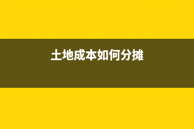 投資性房地產(chǎn)涉及的稅金有哪些？(投資性房地產(chǎn)涉及其他綜合收益)