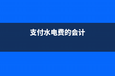 應收賬款項目期末余額如何計算？(應收賬款項目期末余額怎么計算)