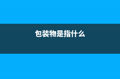 其他應(yīng)付款科目掛賬有什么風(fēng)險(xiǎn)？(發(fā)放工資時(shí)社保為什么計(jì)入其他應(yīng)付款科目)