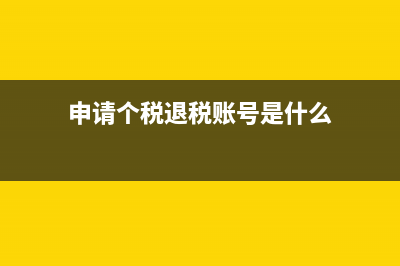 可供分配利潤包括少數(shù)股東損益嗎？(可供分配利潤包括哪些)