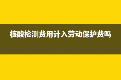 涉外收入申報單怎么做賬？(涉外收入申報單蓋章)