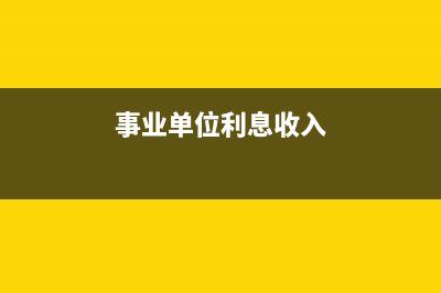 進(jìn)口商品的代理費(fèi)記入成本還是費(fèi)用？(代理進(jìn)口產(chǎn)品)