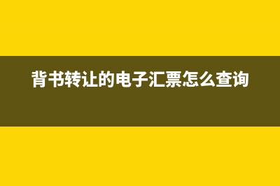 結(jié)轉(zhuǎn)銷項(xiàng)稅時(shí)減免稅款會(huì)計(jì)怎么處理？(結(jié)轉(zhuǎn)銷項(xiàng)稅額至未交增值稅的結(jié)轉(zhuǎn)系數(shù))