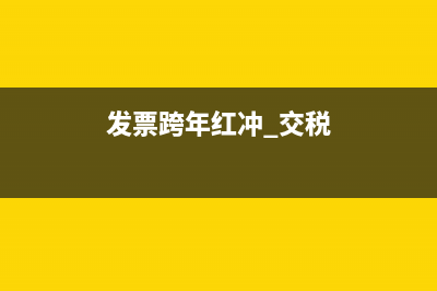 外出經(jīng)營預繳稅款的注意事項有？(外出經(jīng)營預繳稅款表怎么填)