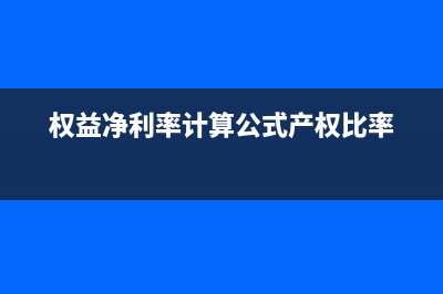 自產自用的產品進項稅可以抵扣嗎？(自產自用的產品增值稅怎么算)