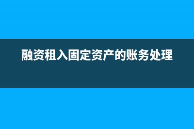 小規(guī)模企業(yè)開(kāi)具的銷售發(fā)票會(huì)計(jì)分錄？(小規(guī)模企業(yè)開(kāi)具增值稅專用發(fā)票)