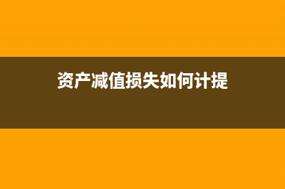 以前年度損益調(diào)整的會計處理？(以前年度損益調(diào)整怎么做賬)