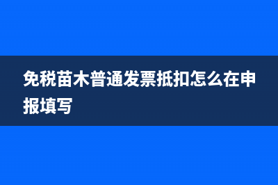 不開票收入怎么處理賬務(wù)？(不開票收入怎么報稅)