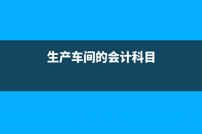 外賬需要計提存貨跌價準備？(外賬需要計提存利息嗎)