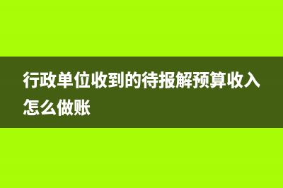 企業(yè)轉(zhuǎn)讓固定資產(chǎn)如何處理？(企業(yè)轉(zhuǎn)讓固定資產(chǎn)屬于什么收入)