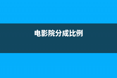 收取招標(biāo)代理費(fèi)該如何做賬務(wù)處理呢？(收取招標(biāo)代理費(fèi)的規(guī)定)