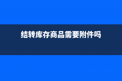 出口未申報(bào)退稅是否計(jì)提銷項(xiàng)稅？(出口未申報(bào)退稅罰款多少)