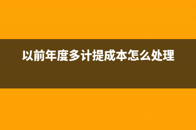 逾期未還的押金算營業(yè)外收入嗎？(逾期的押金計(jì)入什么科目)