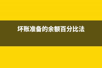 計提工會經費的會計分錄？(計提工會經費的會計分錄)